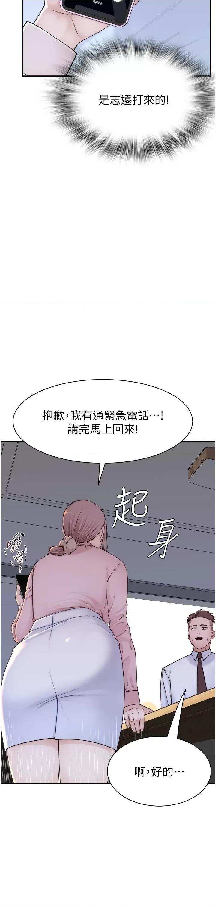 继母的香味 继母的香味第12话 可以让我借住一晚吗? 第37页