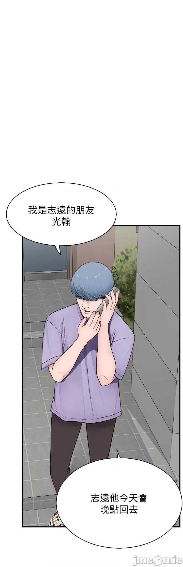 继母的香味 继母的香味第12话 可以让我借住一晚吗? 第40页