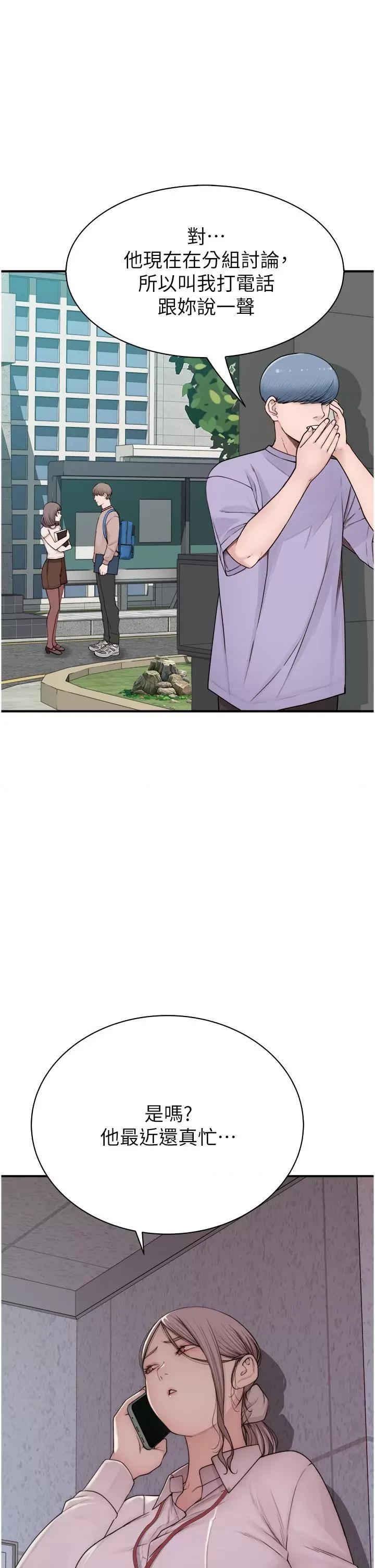继母的香味 继母的香味第12话 可以让我借住一晚吗? 第41页