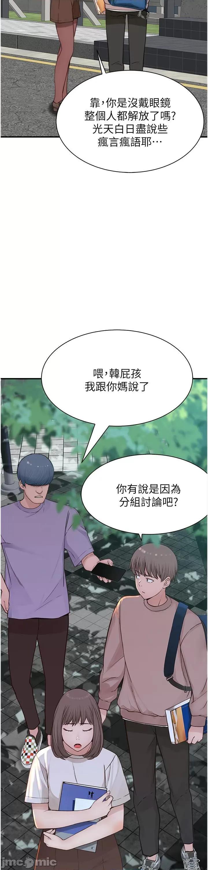 继母的香味 继母的香味第12话 可以让我借住一晚吗? 第45页