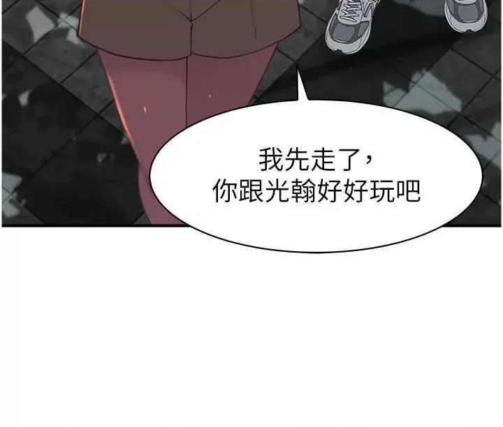 继母的香味 继母的香味第12话 可以让我借住一晚吗? 第46页