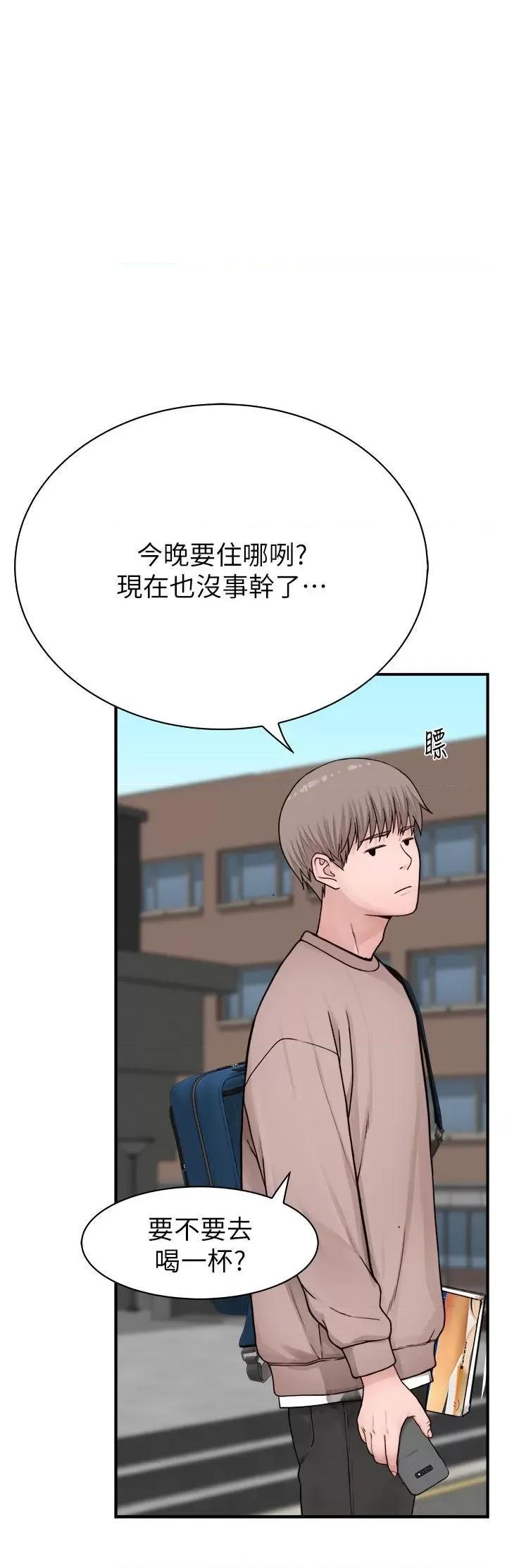 继母的香味 继母的香味第12话 可以让我借住一晚吗? 第48页