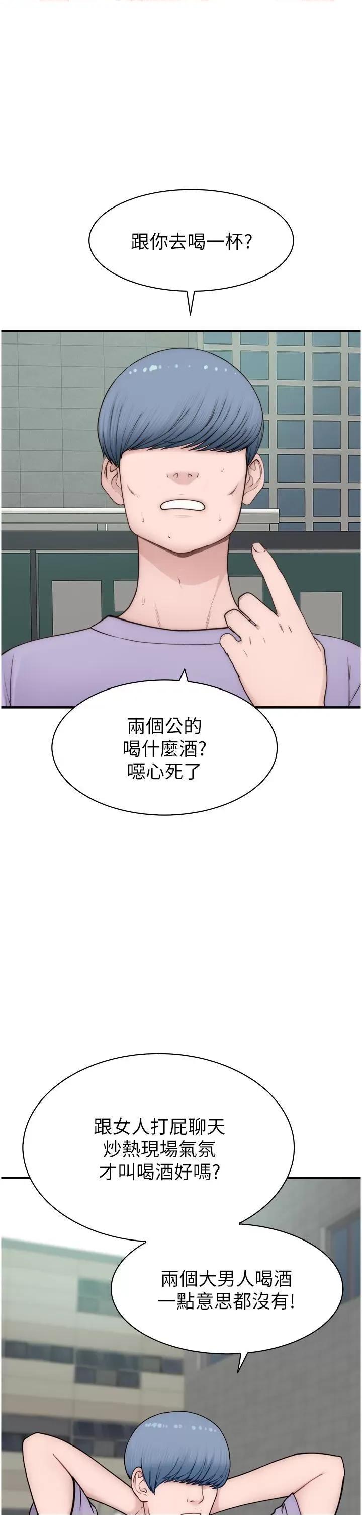 继母的香味 继母的香味第12话 可以让我借住一晚吗? 第49页