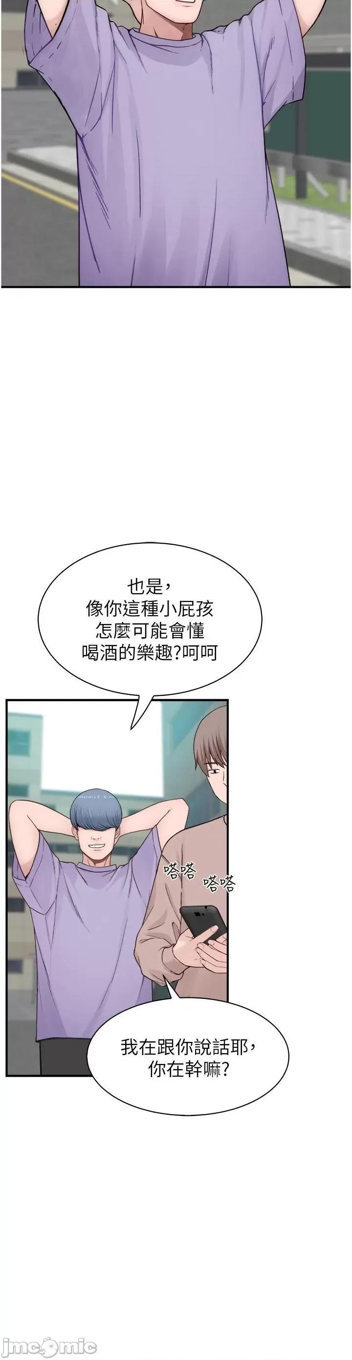 继母的香味 继母的香味第12话 可以让我借住一晚吗? 第50页