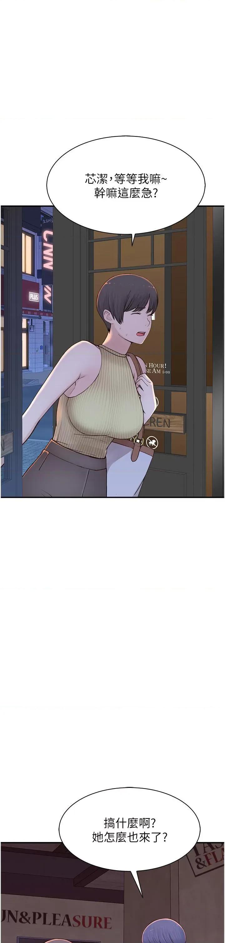继母的香味 继母的香味第12话 可以让我借住一晚吗? 第57页
