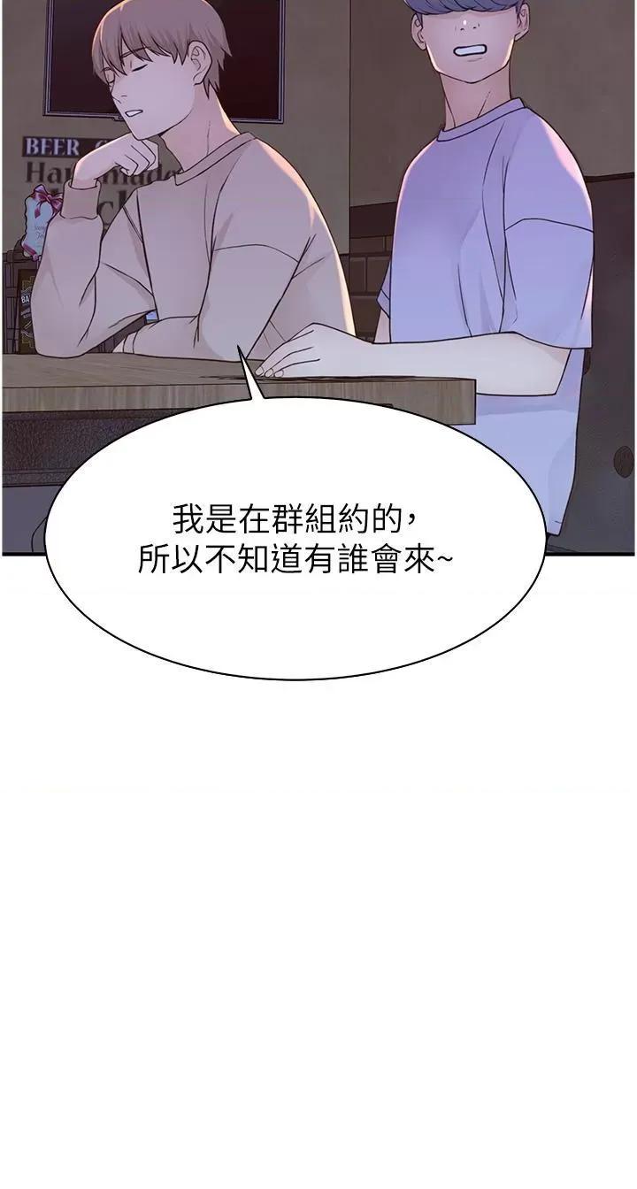 继母的香味 继母的香味第12话 可以让我借住一晚吗? 第58页