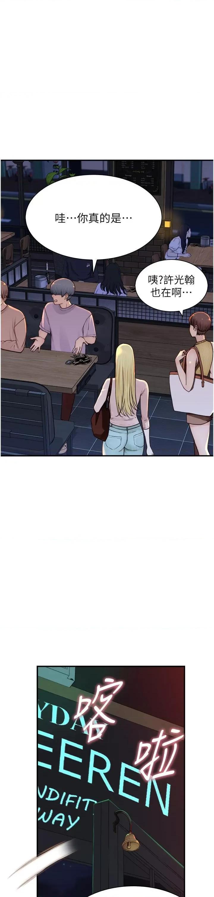 继母的香味 继母的香味第12话 可以让我借住一晚吗? 第59页