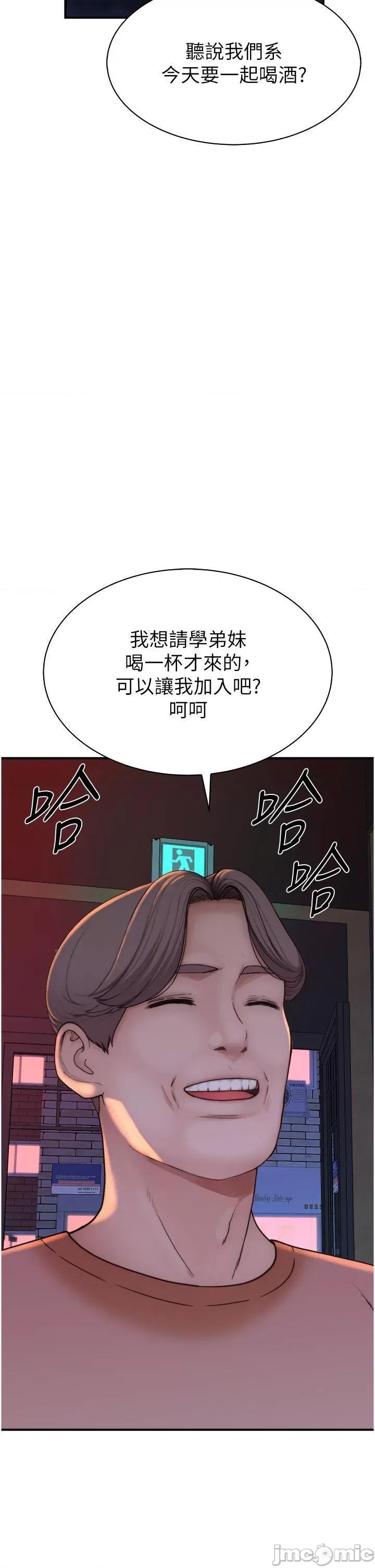 继母的香味 继母的香味第12话 可以让我借住一晚吗? 第60页