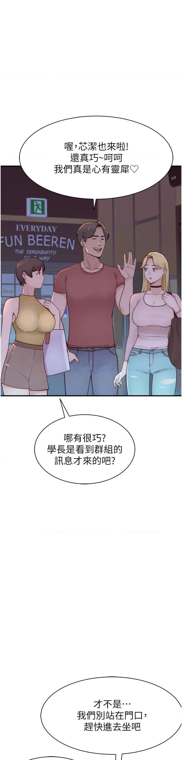 继母的香味 继母的香味第12话 可以让我借住一晚吗? 第62页