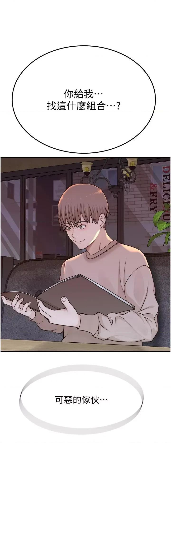 继母的香味 继母的香味第12话 可以让我借住一晚吗? 第64页