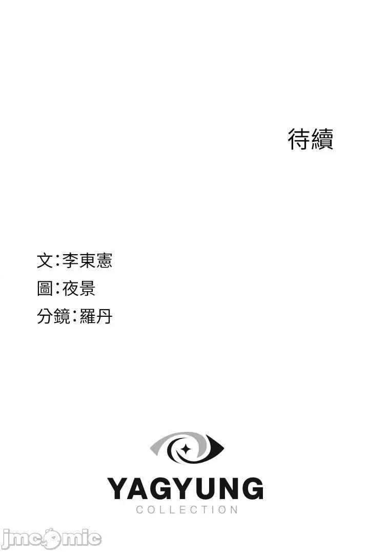 继母的香味 继母的香味第12话 可以让我借住一晚吗? 第65页