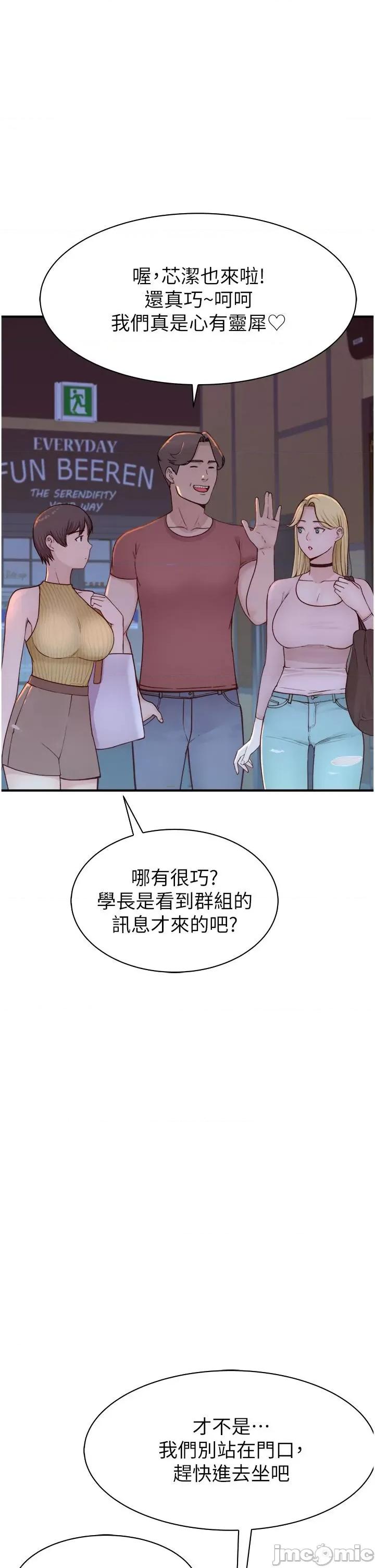 继母的香味 继母的香味 13 第1页