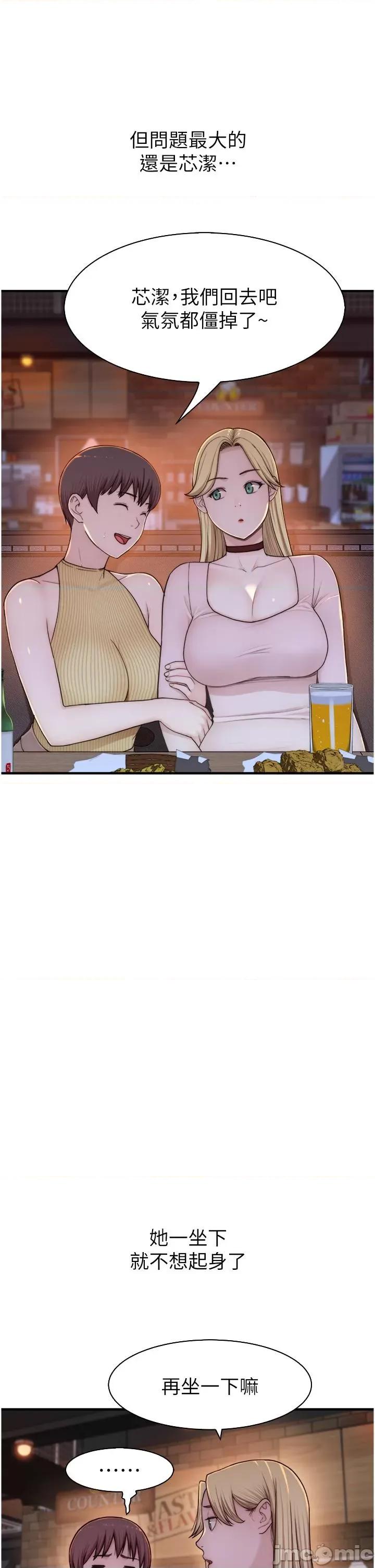 继母的香味 继母的香味 13 第11页