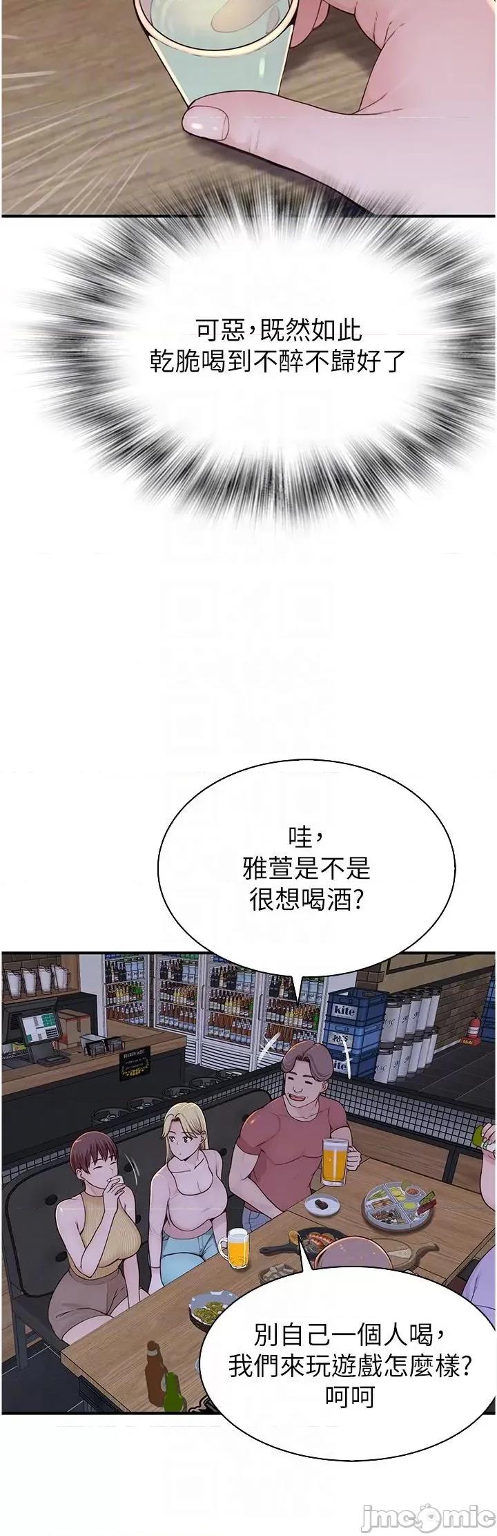 继母的香味 继母的香味 13 第14页