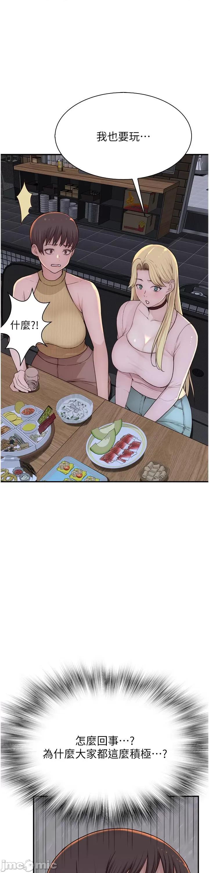 继母的香味 继母的香味 13 第17页