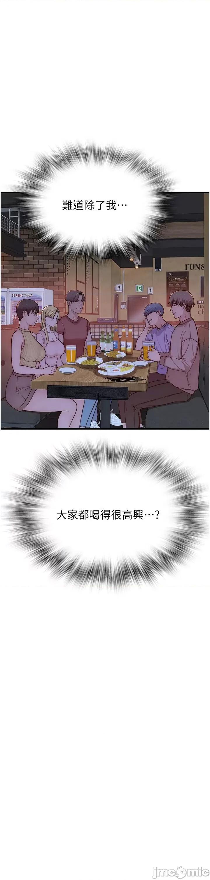 继母的香味 继母的香味 13 第19页
