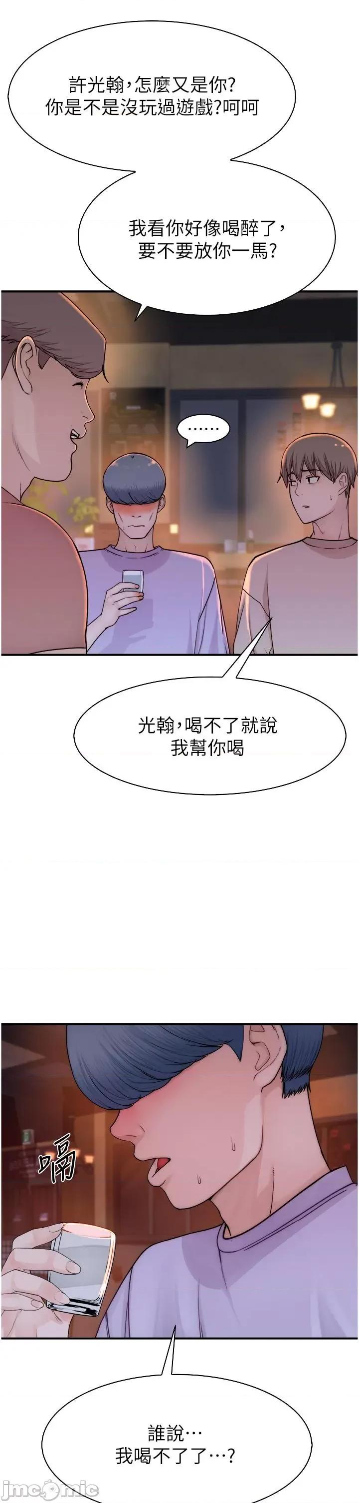继母的香味 继母的香味 13 第21页