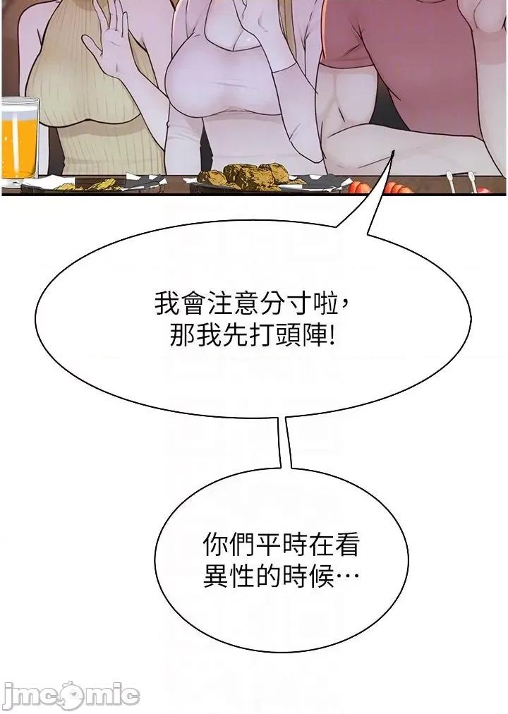 继母的香味 继母的香味 13 第24页