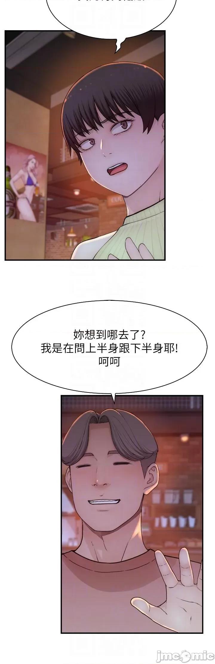 继母的香味 继母的香味 13 第26页