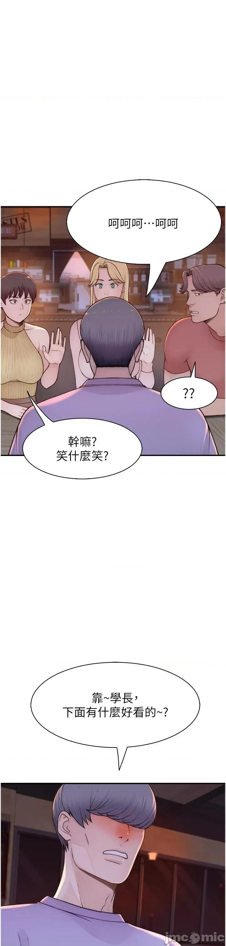 继母的香味 继母的香味 13 第27页