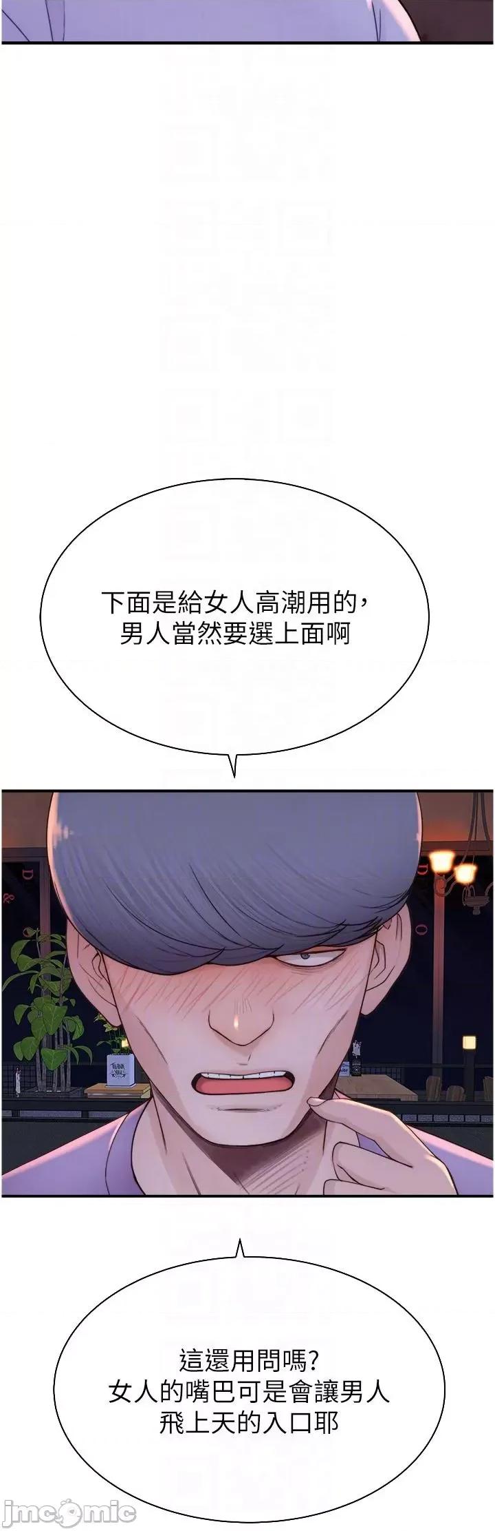 继母的香味 继母的香味 13 第28页