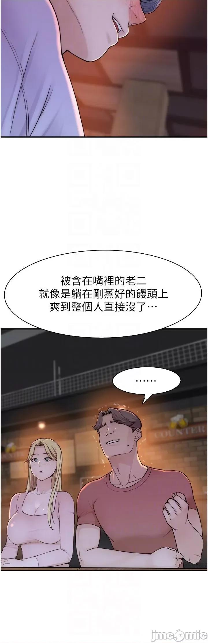 继母的香味 继母的香味 13 第30页