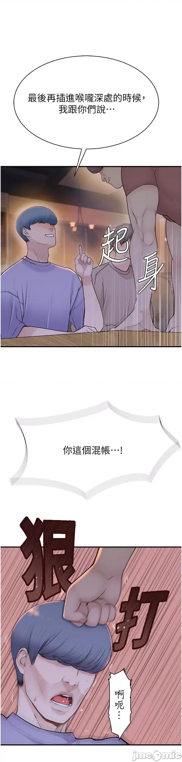 继母的香味 继母的香味 13 第31页