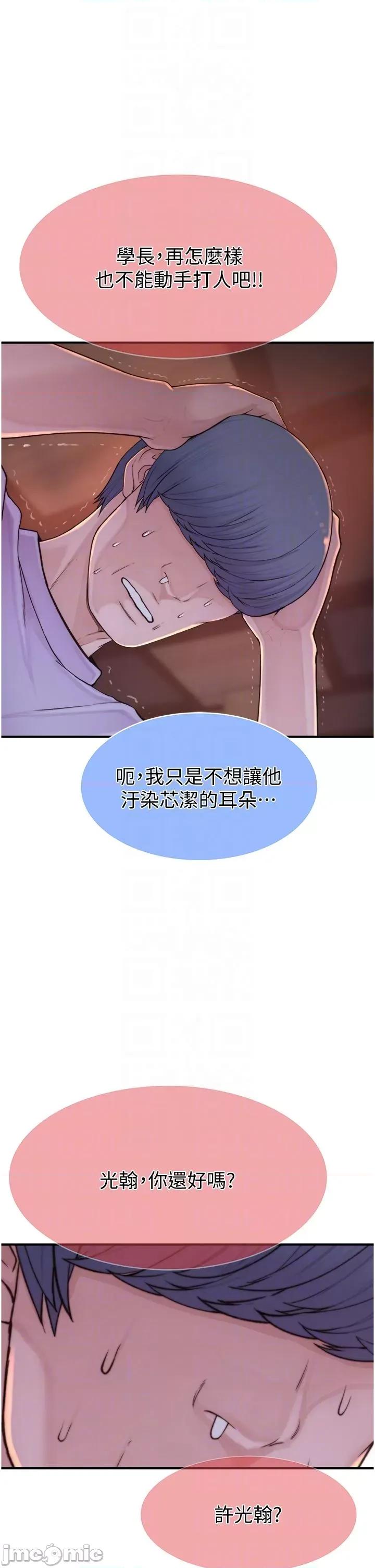 继母的香味 继母的香味 13 第34页