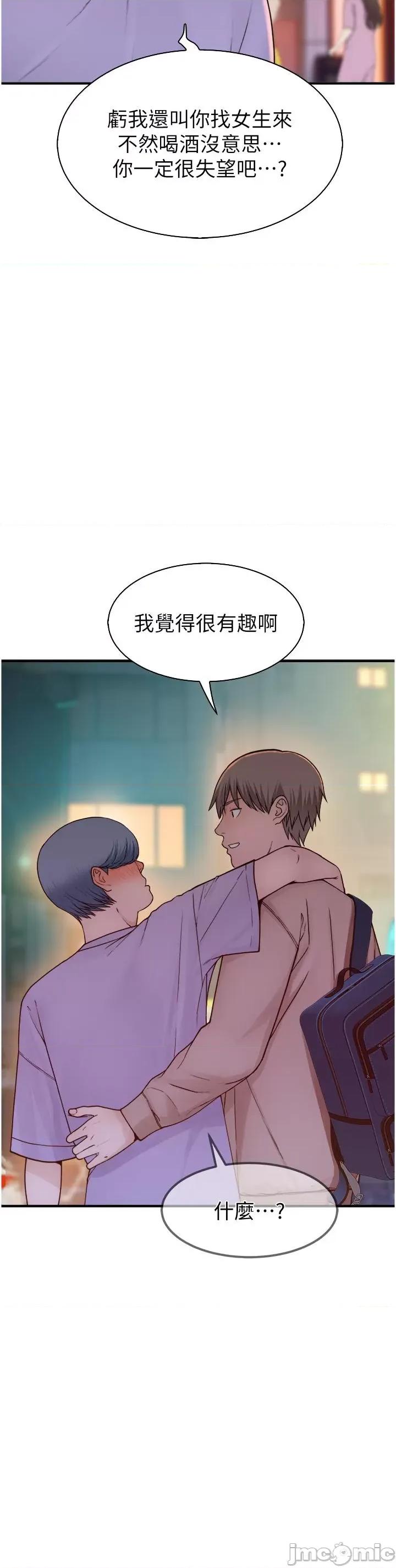 继母的香味 继母的香味 13 第39页