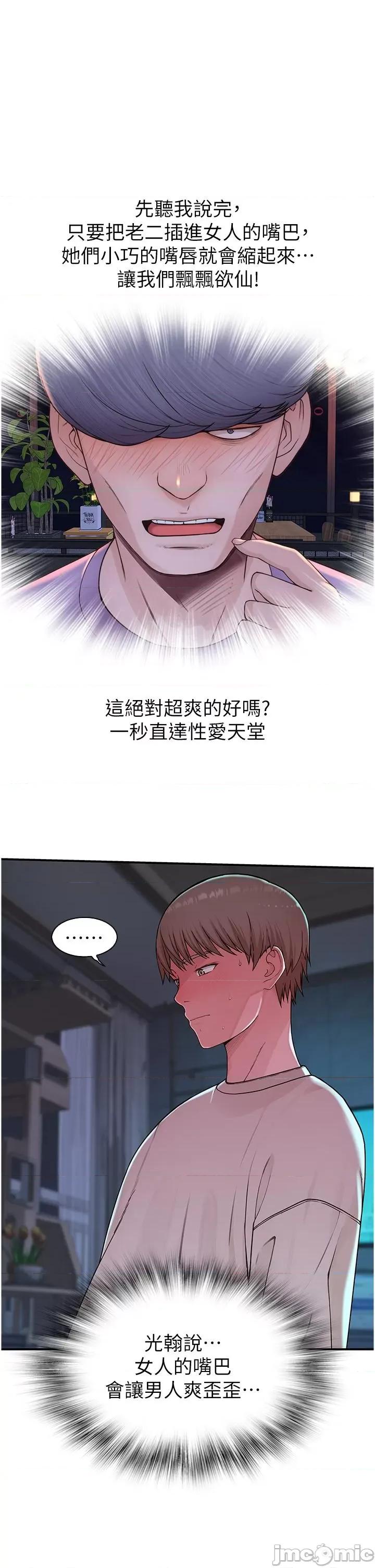 继母的香味 继母的香味 13 第57页