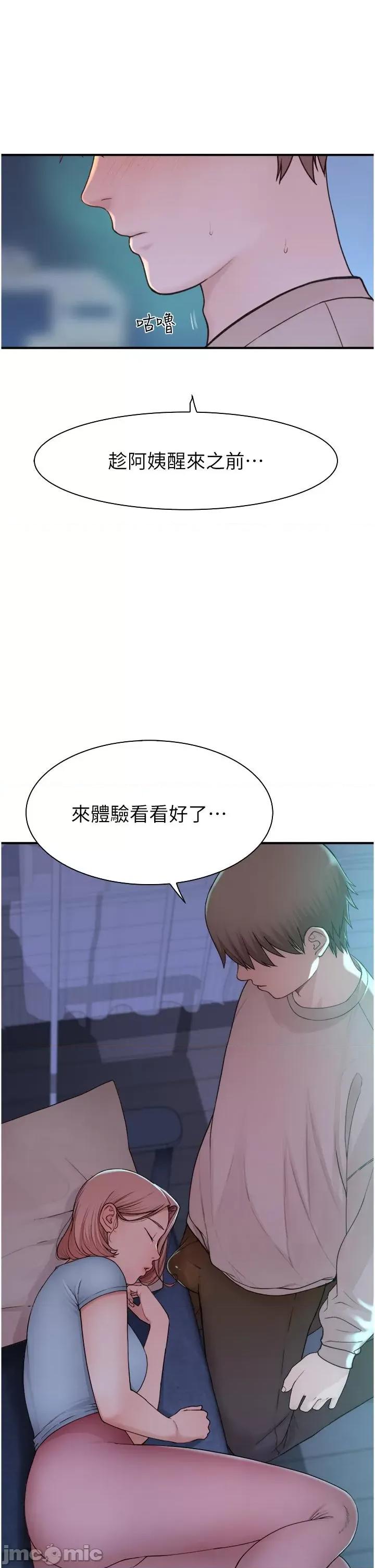 继母的香味 继母的香味 13 第59页