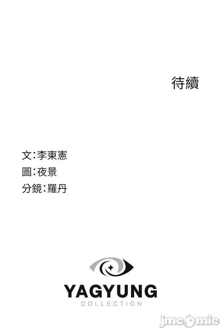 继母的香味 继母的香味 13 第61页
