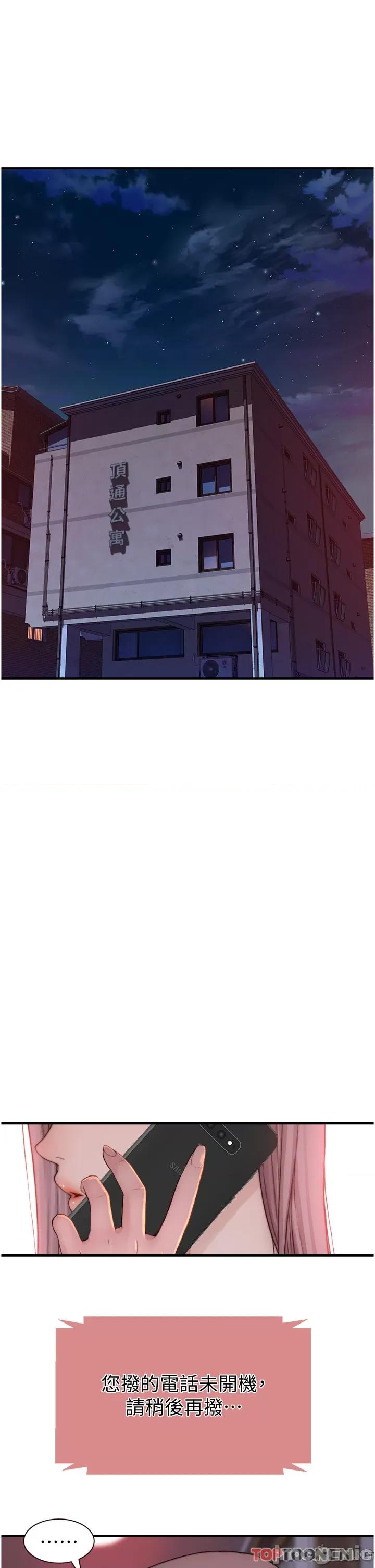 继母的香味 继母的香味第14话 睡梦中的深喉咙 第4页