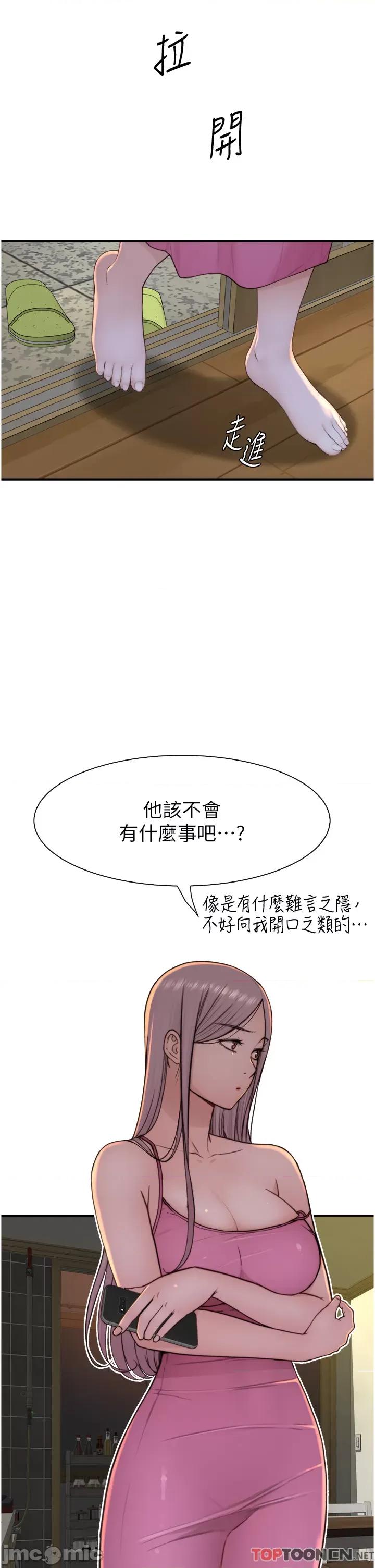 继母的香味 继母的香味第14话 睡梦中的深喉咙 第8页