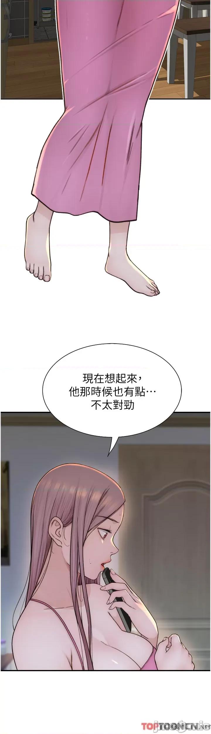 继母的香味 继母的香味第14话 睡梦中的深喉咙 第9页