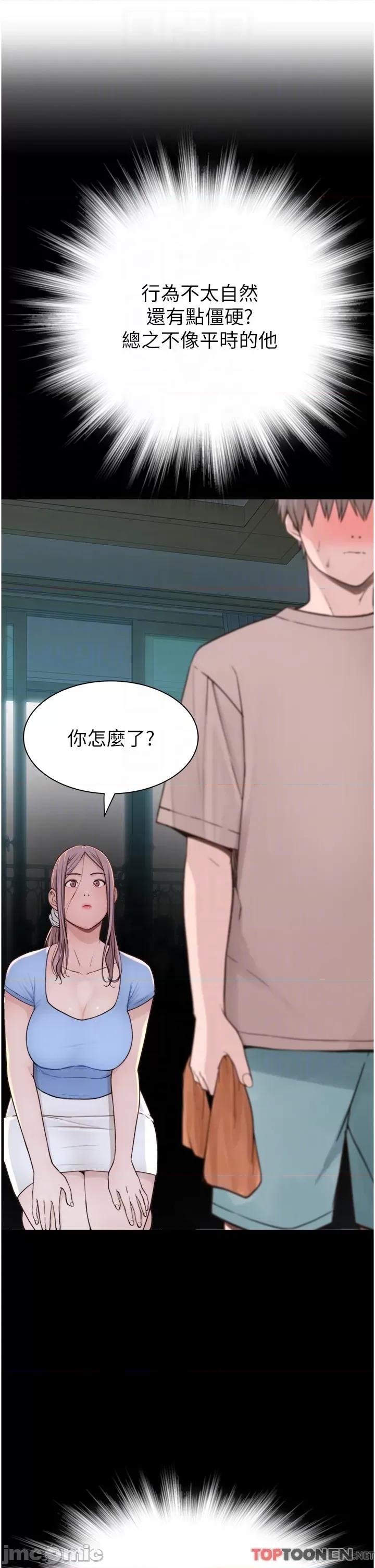 继母的香味 继母的香味第14话 睡梦中的深喉咙 第10页