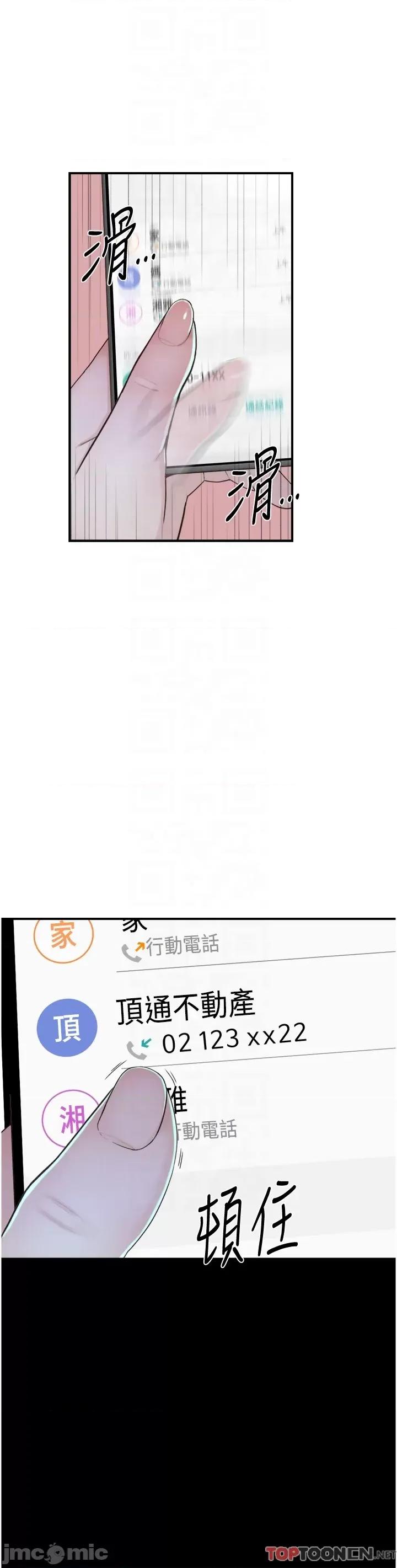 继母的香味 继母的香味第14话 睡梦中的深喉咙 第14页