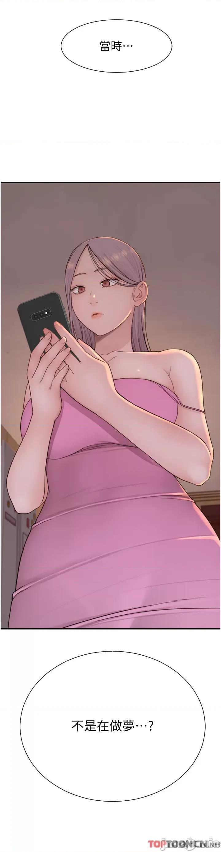 继母的香味 继母的香味第14话 睡梦中的深喉咙 第16页
