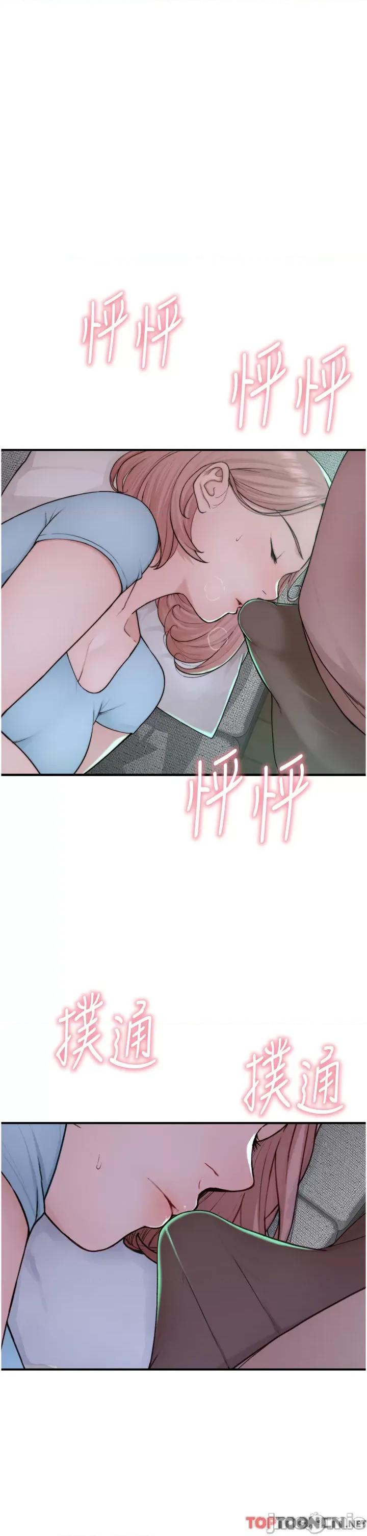 继母的香味 继母的香味第14话 睡梦中的深喉咙 第19页