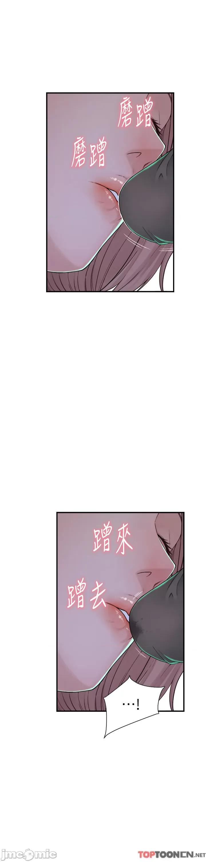 继母的香味 继母的香味第14话 睡梦中的深喉咙 第21页