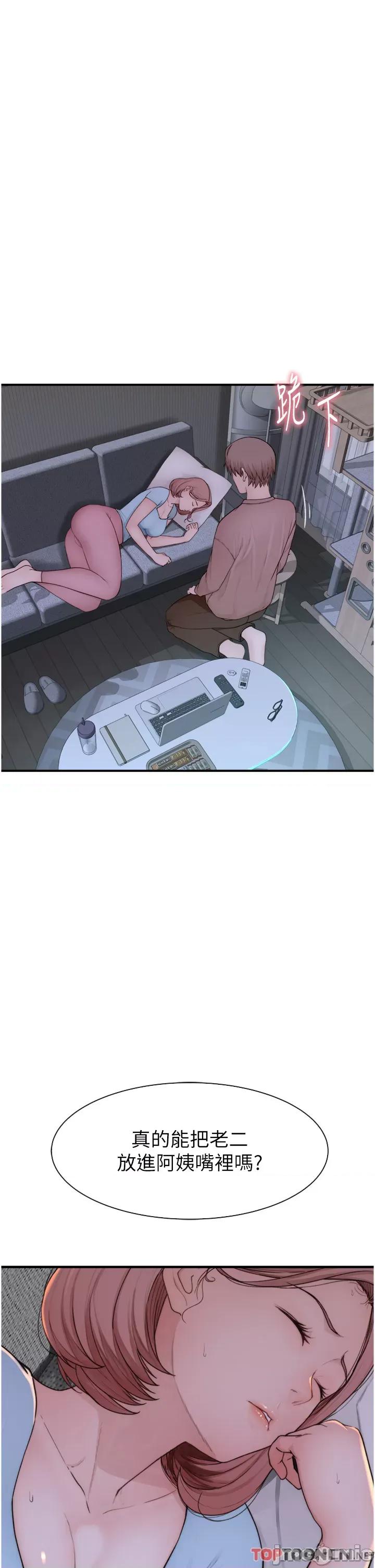 继母的香味 继母的香味第14话 睡梦中的深喉咙 第25页