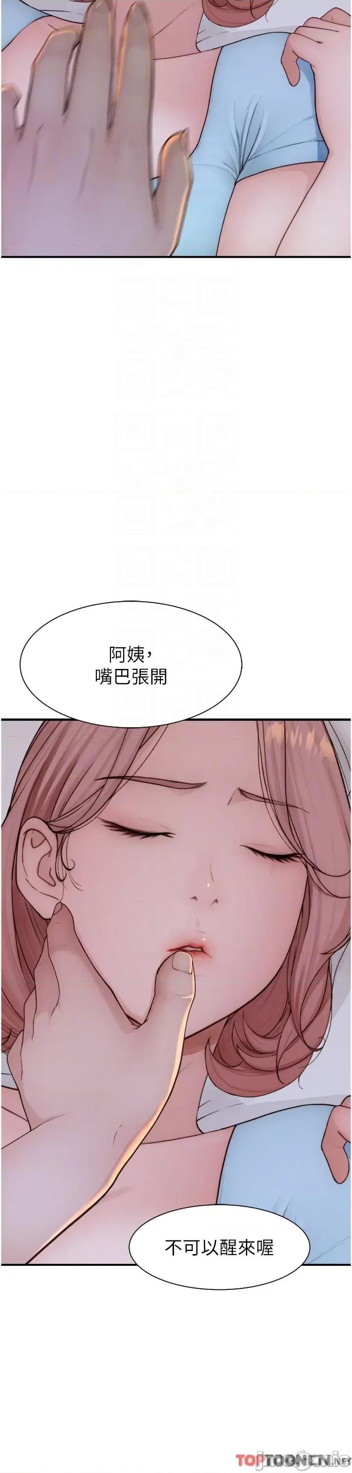 继母的香味 继母的香味第14话 睡梦中的深喉咙 第28页