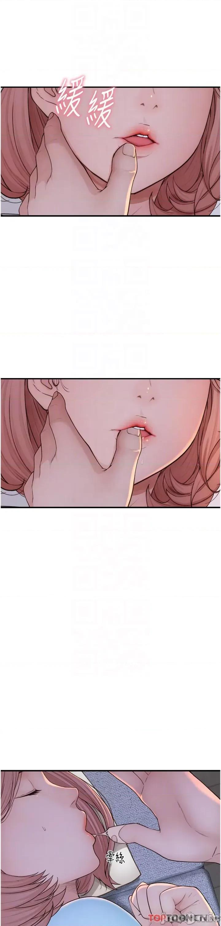 继母的香味 继母的香味第14话 睡梦中的深喉咙 第30页