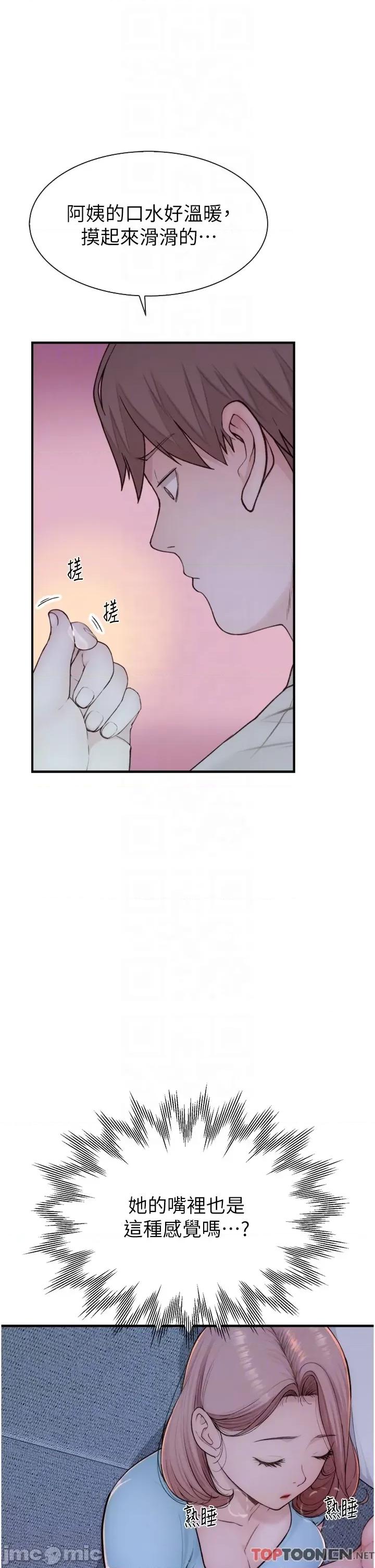 继母的香味 继母的香味第14话 睡梦中的深喉咙 第32页
