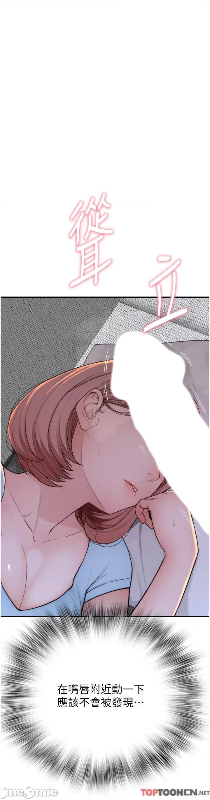 继母的香味 继母的香味第14话 睡梦中的深喉咙 第35页