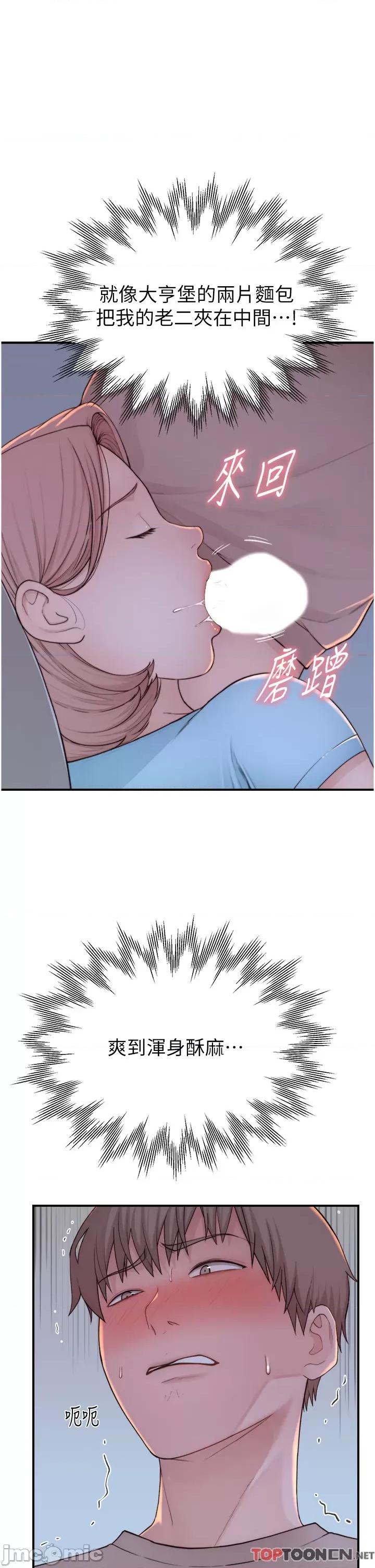 继母的香味 继母的香味第14话 睡梦中的深喉咙 第39页
