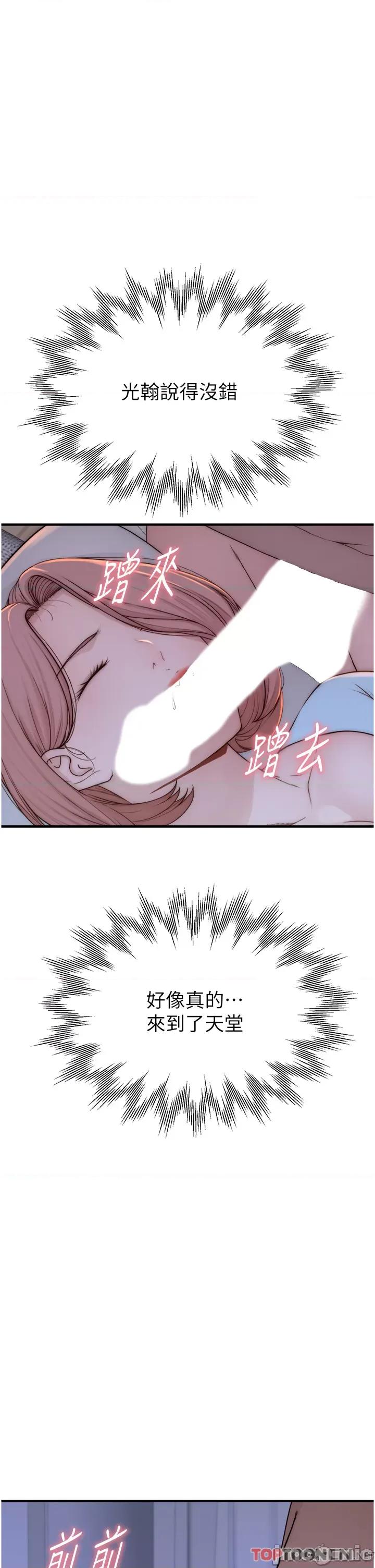 继母的香味 继母的香味第14话 睡梦中的深喉咙 第41页