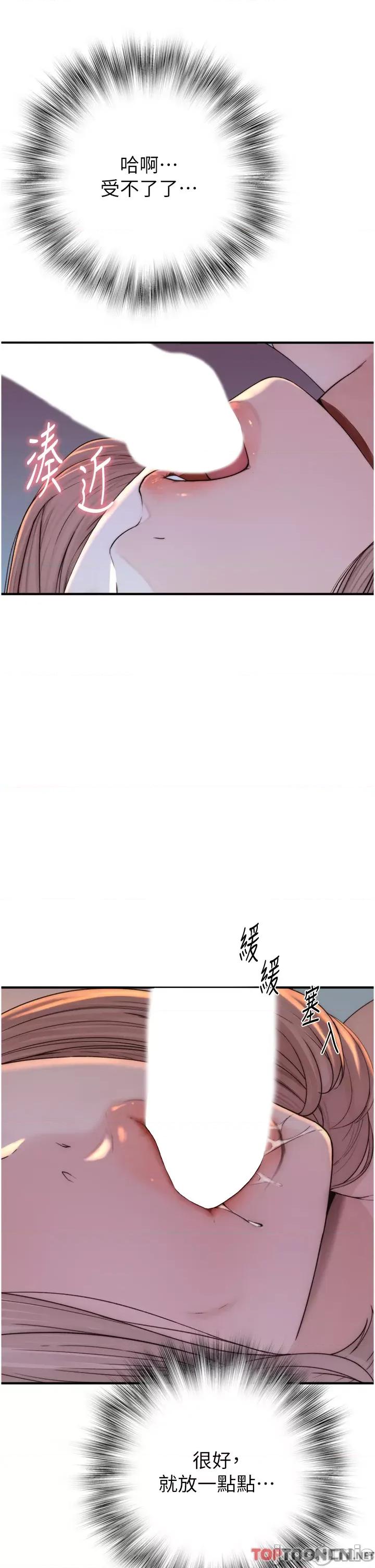 继母的香味 继母的香味第14话 睡梦中的深喉咙 第45页