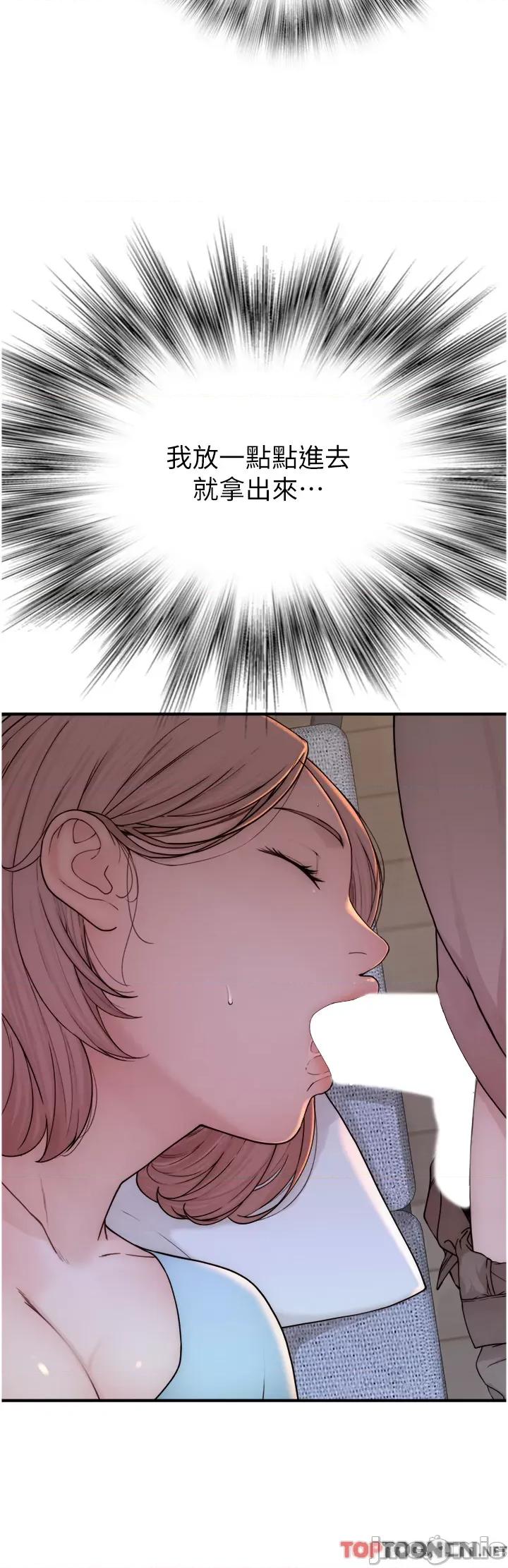 继母的香味 继母的香味第14话 睡梦中的深喉咙 第46页