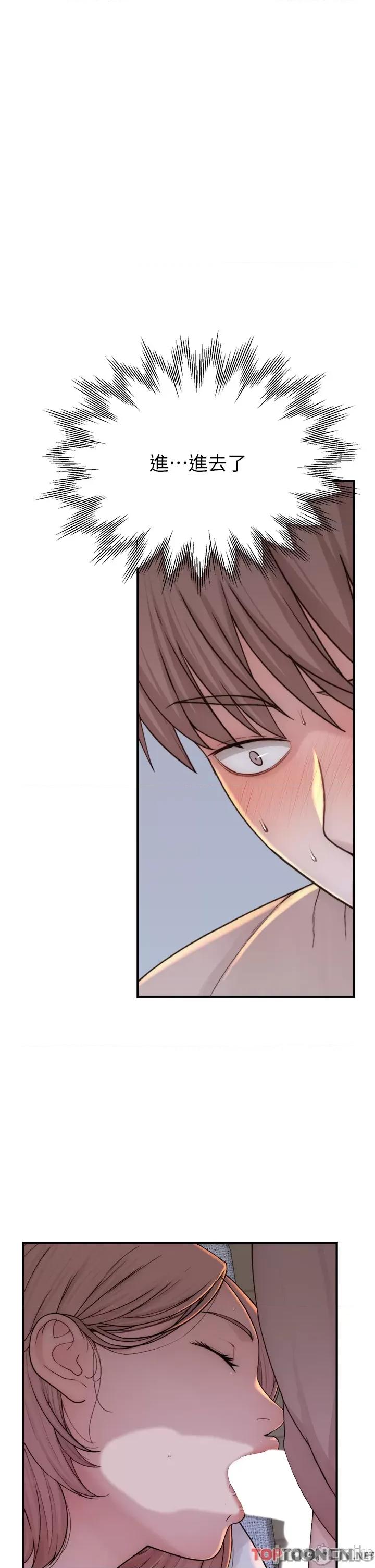 继母的香味 继母的香味第14话 睡梦中的深喉咙 第47页